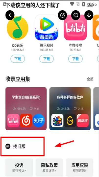 应用汇安卓版_通讯社交_第3张_99下载站 应用汇安卓版_https://www.99ziyuan.net_通讯社交_第3张