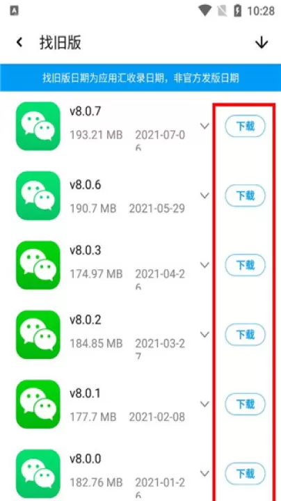 应用汇安卓版_通讯社交_第4张_99下载站 应用汇安卓版_https://www.99ziyuan.net_通讯社交_第4张