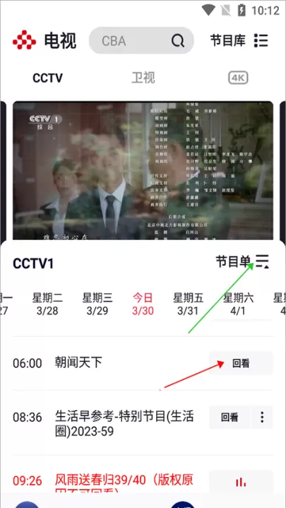央视频app手机版_影视播放_第2张_99下载站 央视频app手机版_https://www.99ziyuan.net_影视播放_第2张