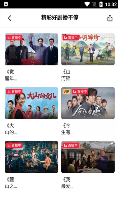 央视频app手机版_影视播放_第9张_99下载站 央视频app手机版_https://www.99ziyuan.net_影视播放_第9张