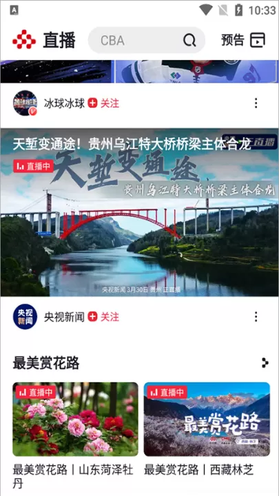 央视频app手机版_影视播放_第10张_99下载站 央视频app手机版_https://www.99ziyuan.net_影视播放_第10张