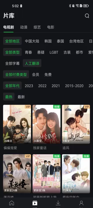 爱奇艺国际版iQIYI最新版_影视播放_第2张_99下载站 爱奇艺国际版iQIYI最新版_https://www.99ziyuan.net_影视播放_第2张