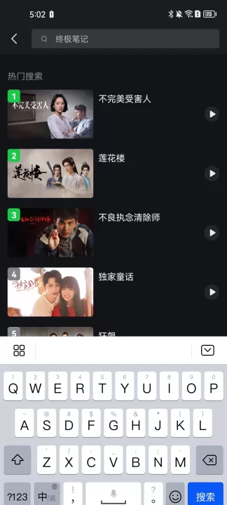 爱奇艺国际版iQIYI最新版_影视播放_第4张_99下载站 爱奇艺国际版iQIYI最新版_https://www.99ziyuan.net_影视播放_第4张