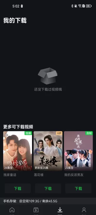 爱奇艺国际版iQIYI最新版_影视播放_第3张_99下载站 爱奇艺国际版iQIYI最新版_https://www.99ziyuan.net_影视播放_第3张