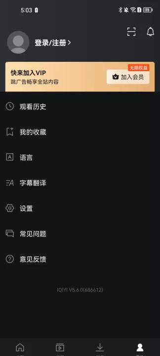 爱奇艺国际版iQIYI最新版_影视播放_第6张_99下载站 爱奇艺国际版iQIYI最新版_https://www.99ziyuan.net_影视播放_第6张
