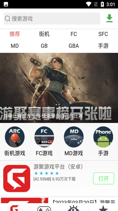 游聚游戏平台app_通讯社交_第2张_99下载站 游聚游戏平台app_https://www.99ziyuan.net_通讯社交_第2张