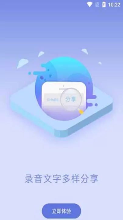 录音宝_https://www.99ziyuan.net_学习办公_第1张