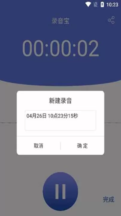 录音宝_https://www.99ziyuan.net_学习办公_第3张