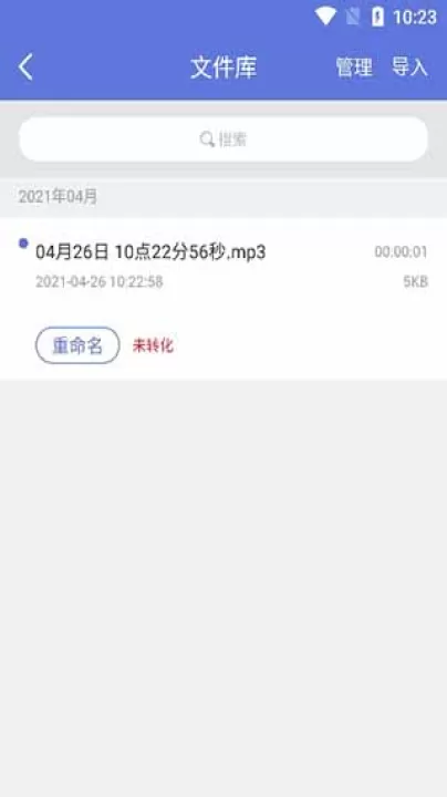 录音宝_https://www.99ziyuan.net_学习办公_第4张