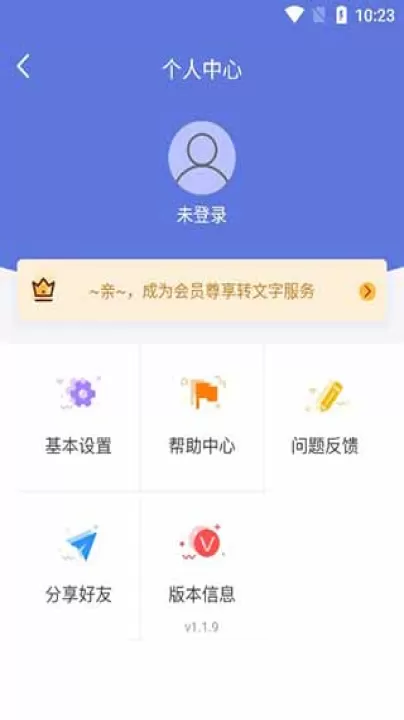 录音宝_https://www.99ziyuan.net_学习办公_第5张