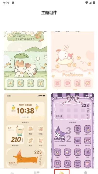 壁纸主题app_手机美化_第1张_99下载站 壁纸主题app_https://www.99ziyuan.net_手机美化_第1张