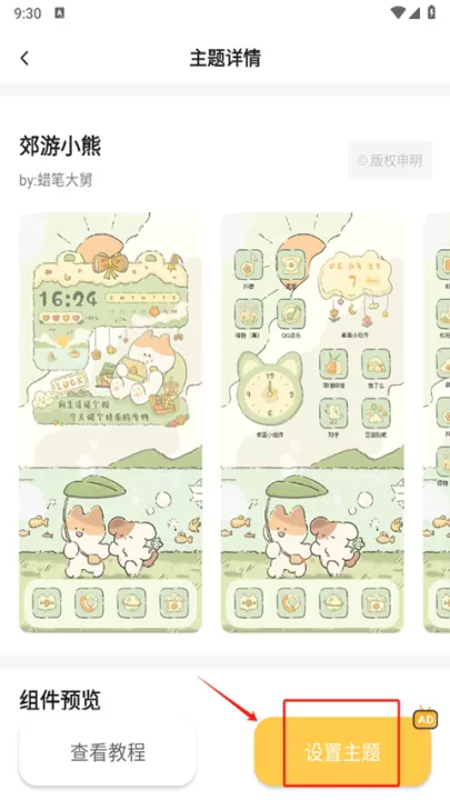 壁纸主题app_手机美化_第2张_99下载站 壁纸主题app_https://www.99ziyuan.net_手机美化_第2张