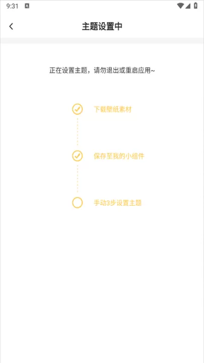 壁纸主题app_手机美化_第3张_99下载站 壁纸主题app_https://www.99ziyuan.net_手机美化_第3张