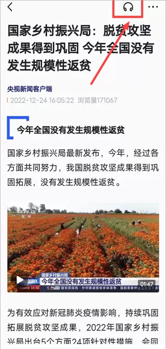 央视新闻客户端_新闻阅读_第2张_99下载站 央视新闻客户端_https://www.99ziyuan.net_新闻阅读_第2张