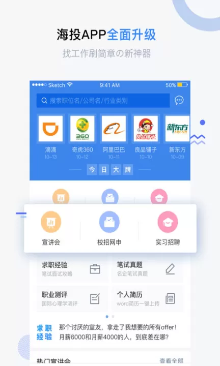 海投网APP下载_https://www.99ziyuan.net_生活实用_第1张