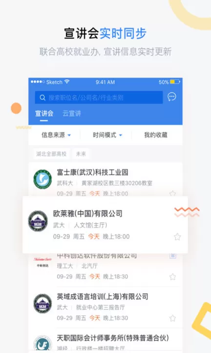 海投网APP下载_https://www.99ziyuan.net_生活实用_第2张