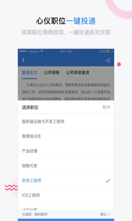 海投网APP下载_https://www.99ziyuan.net_生活实用_第3张