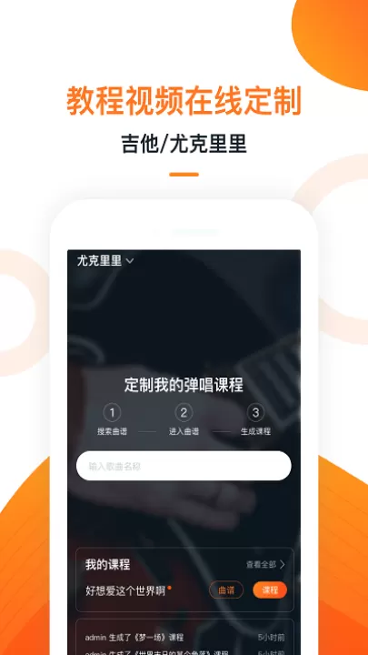 小牛弹唱app_学习办公_第2张_99下载站 小牛弹唱app_https://www.99ziyuan.net_学习办公_第2张