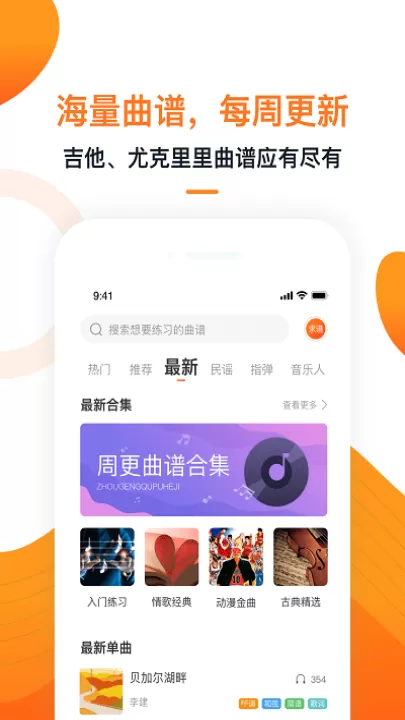 小牛弹唱app_学习办公_第1张_99下载站 小牛弹唱app_https://www.99ziyuan.net_学习办公_第1张