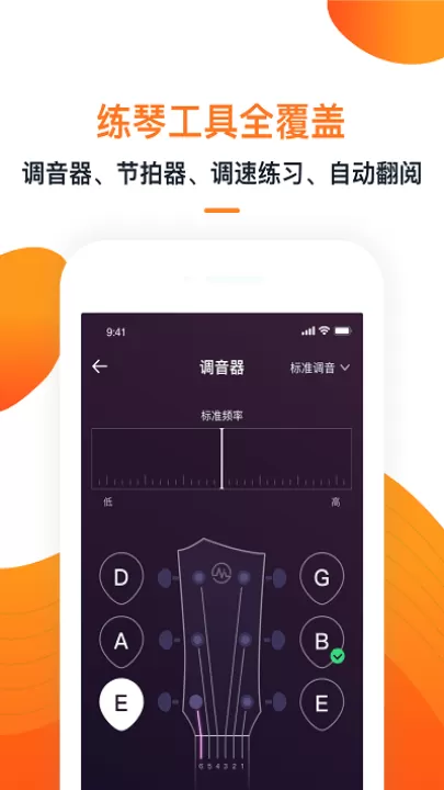 小牛弹唱app_学习办公_第3张_99下载站 小牛弹唱app_https://www.99ziyuan.net_学习办公_第3张