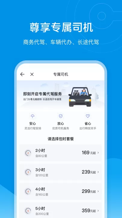e代驾客户端_https://www.99ziyuan.net_生活实用_第3张