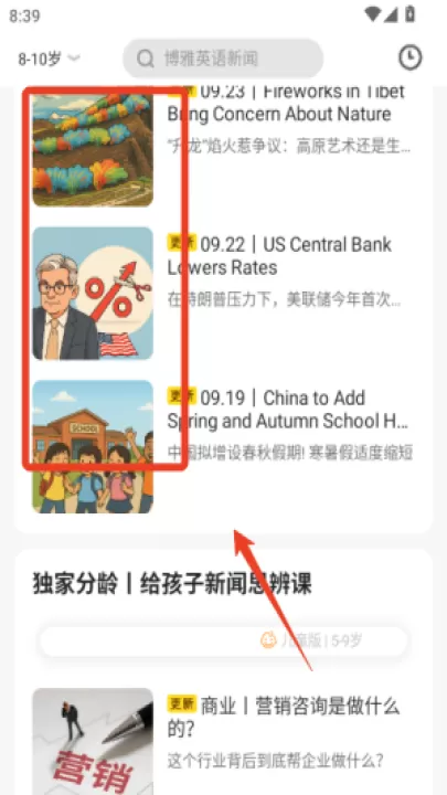 博雅小学堂_学习办公_第2张_99下载站 博雅小学堂_https://www.99ziyuan.net_学习办公_第2张