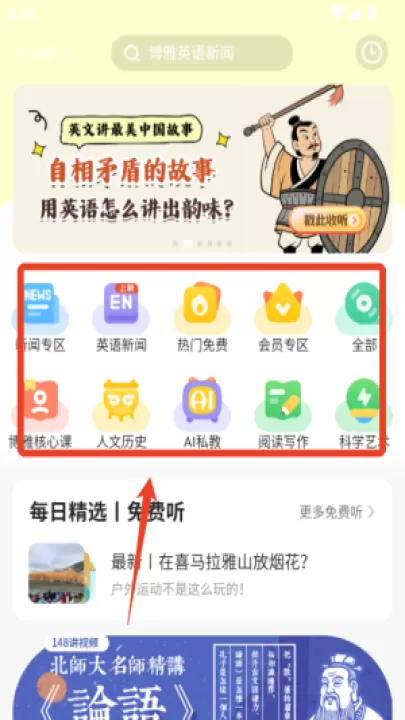 博雅小学堂_学习办公_第3张_99下载站 博雅小学堂_https://www.99ziyuan.net_学习办公_第3张