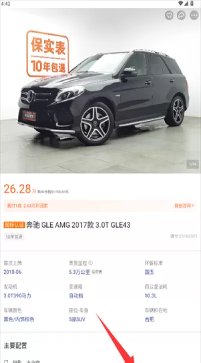 优信二手车直卖网_出行购物_第3张_99下载站 优信二手车直卖网_https://www.99ziyuan.net_出行购物_第3张