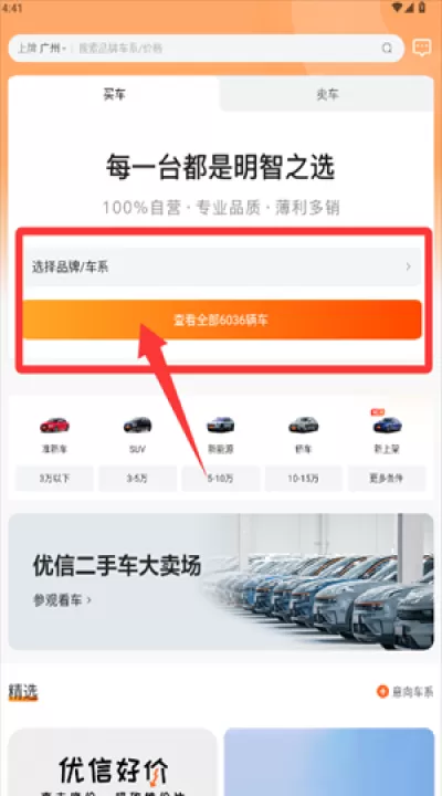 优信二手车直卖网_出行购物_第2张_99下载站 优信二手车直卖网_https://www.99ziyuan.net_出行购物_第2张
