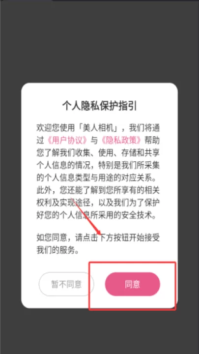 美人相机APP手机版_https://www.99ziyuan.net_摄影图像_第1张