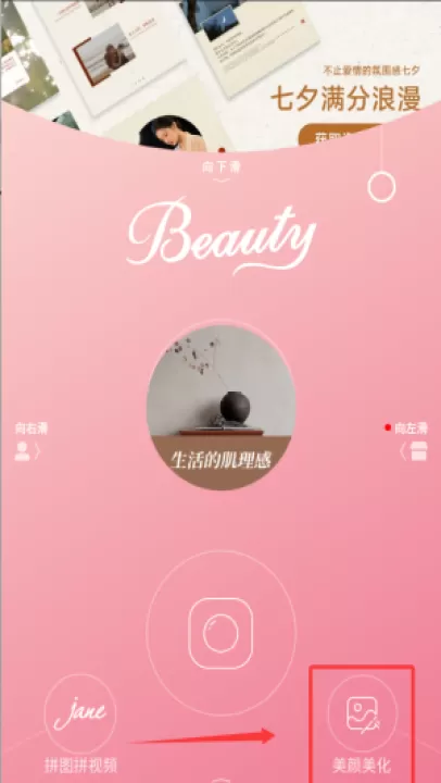 美人相机APP手机版_https://www.99ziyuan.net_摄影图像_第3张