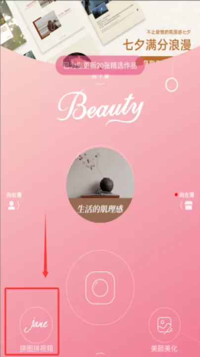美人相机APP手机版_https://www.99ziyuan.net_摄影图像_第2张