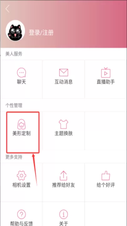 美人相机APP手机版_https://www.99ziyuan.net_摄影图像_第4张