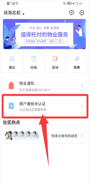 我家app下载_https://www.99ziyuan.net_生活实用_第2张