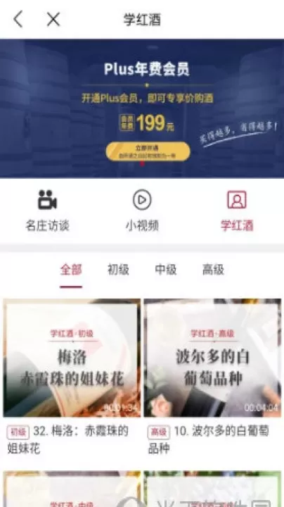 红酒世界app_生活实用_第2张_99下载站 红酒世界app_https://www.99ziyuan.net_生活实用_第2张