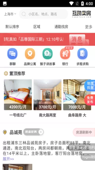 互助卖房app下载_生活实用_第2张_99下载站 互助卖房app下载_https://www.99ziyuan.net_生活实用_第2张