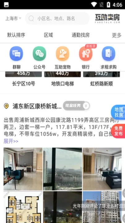 互助卖房app下载_生活实用_第1张_99下载站 互助卖房app下载_https://www.99ziyuan.net_生活实用_第1张