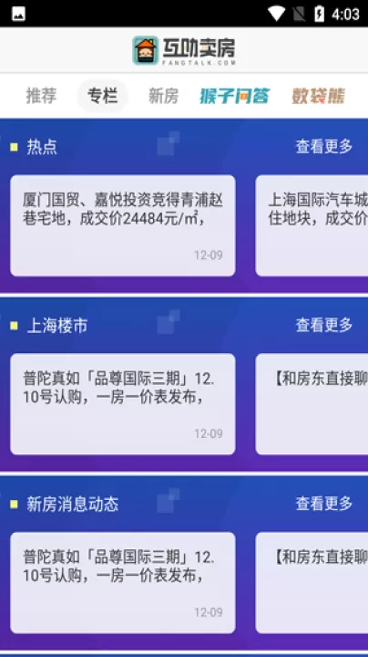 互助卖房app下载_生活实用_第4张_99下载站 互助卖房app下载_https://www.99ziyuan.net_生活实用_第4张