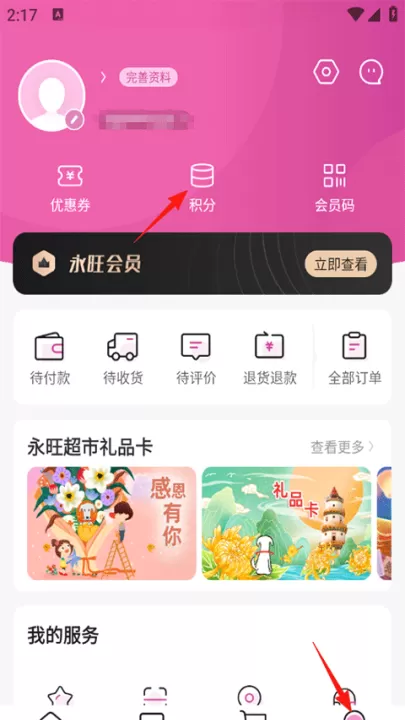 永旺超市网上商城官方app_https://www.99ziyuan.net_出行购物_第1张