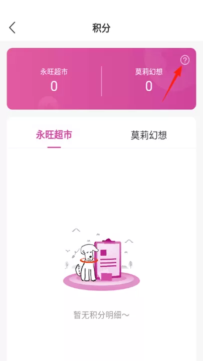 永旺超市网上商城官方app_https://www.99ziyuan.net_出行购物_第2张