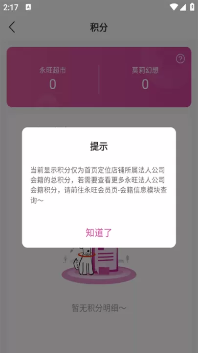 永旺超市网上商城官方app_https://www.99ziyuan.net_出行购物_第3张