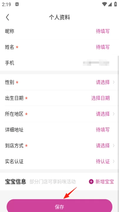永旺超市网上商城官方app_https://www.99ziyuan.net_出行购物_第5张