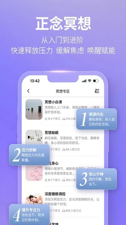 秒睡安卓版下载_生活实用_第3张_99下载站 秒睡安卓版下载_https://www.99ziyuan.net_生活实用_第3张