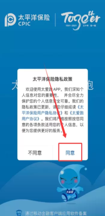 太爱跑软件_生活实用_第1张_99下载站 太爱跑软件_https://www.99ziyuan.net_生活实用_第1张