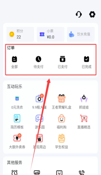 胖乖生活app_https://www.99ziyuan.net_生活实用_第4张