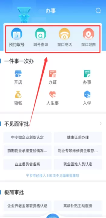 智慧宁乡客户端_生活实用_第3张_99下载站 智慧宁乡客户端_https://www.99ziyuan.net_生活实用_第3张