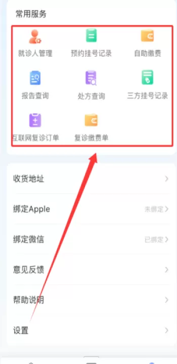 中日友好医院官方版_生活实用_第4张_99下载站 中日友好医院官方版_https://www.99ziyuan.net_生活实用_第4张
