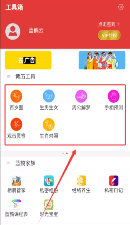 万年历黄历日历最新版2026_https://www.99ziyuan.net_生活实用_第3张