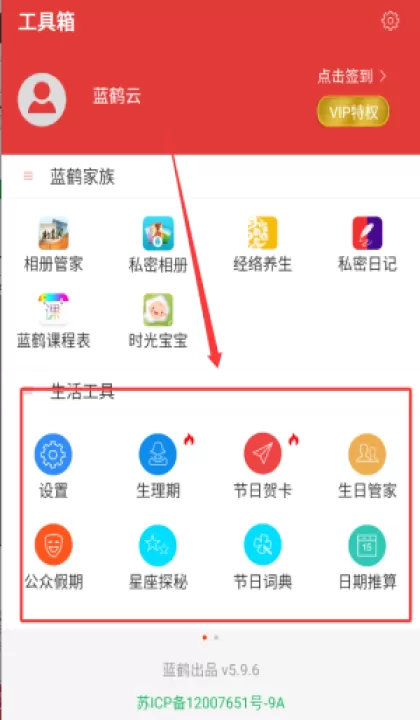 万年历黄历日历最新版2026_https://www.99ziyuan.net_生活实用_第4张