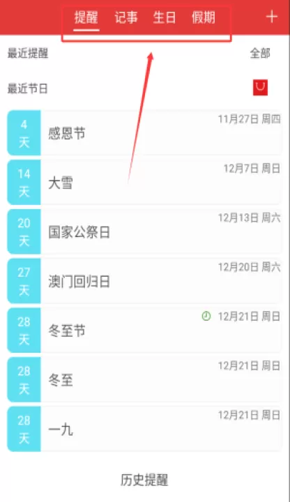 万年历黄历2026年最新版_https://www.99ziyuan.net_生活实用_第3张